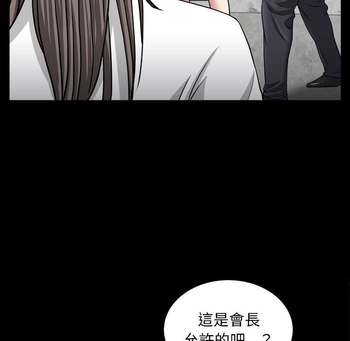 枷鎖2：赤腳 第25章 第121页