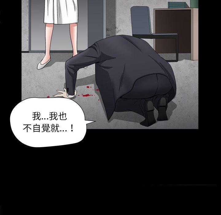 枷鎖2：赤腳 第25章 第131页