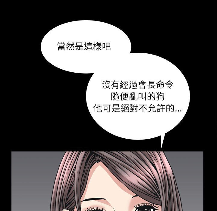 枷鎖2：赤腳 第25章 第127页