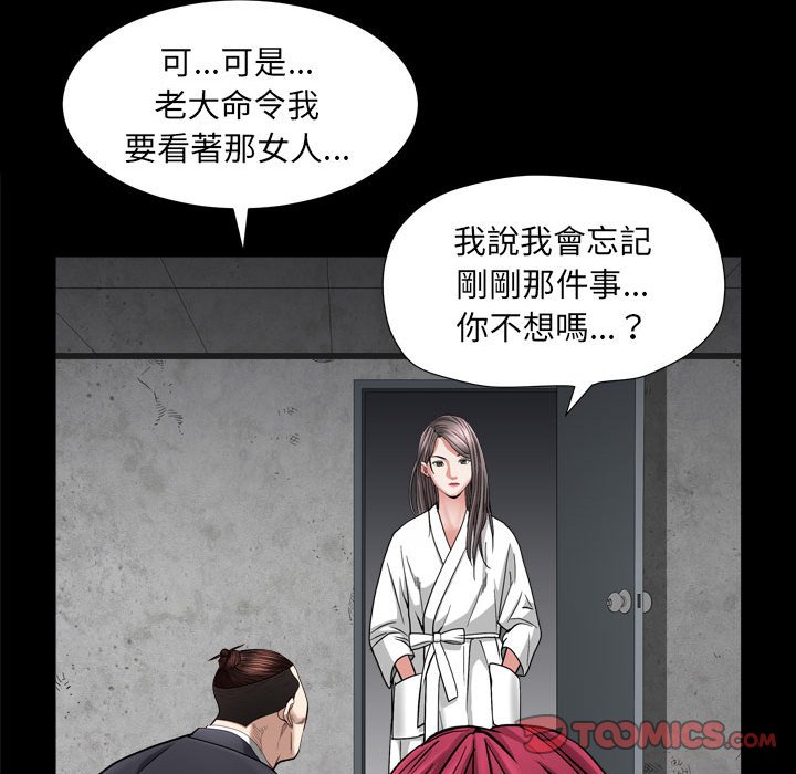 枷鎖2：赤腳 第25章 第138页