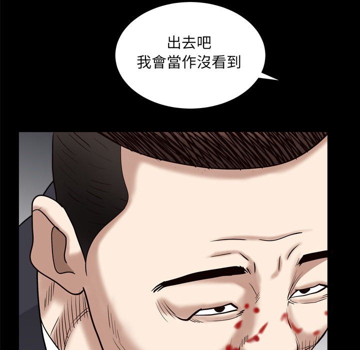 枷鎖2：赤腳 第25章 第136页