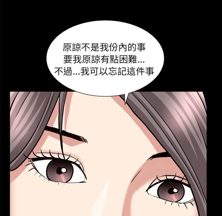 枷鎖2：赤腳 第25章 第122页
