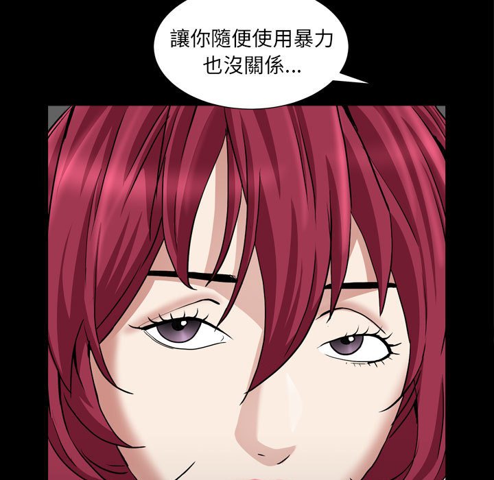 枷鎖2：赤腳 第25章 第124页