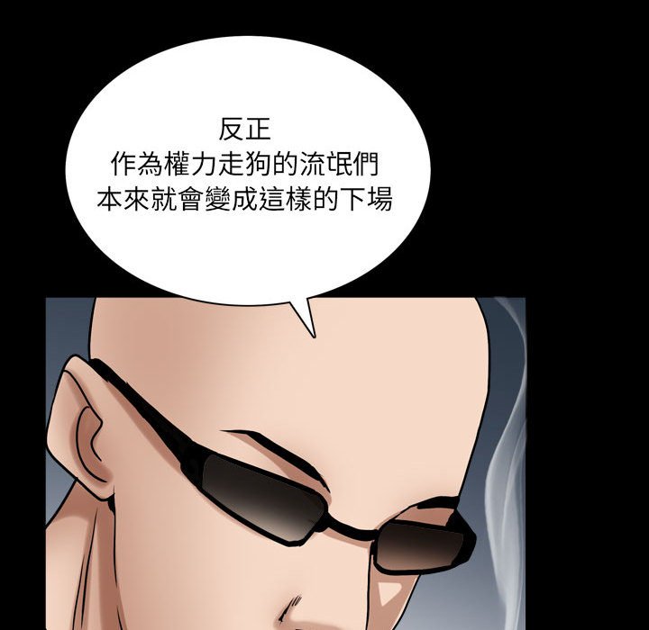 枷鎖2：赤腳 第25章 第16页