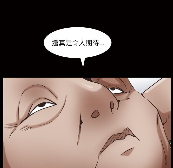 枷鎖2：赤腳 第25章 第5页
