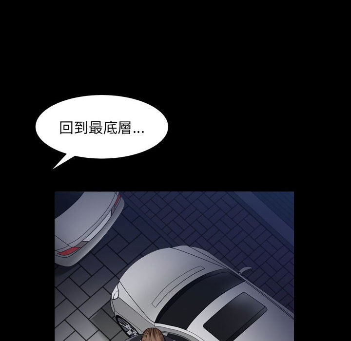 枷鎖2：赤腳 第25章 第27页