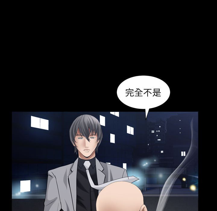 枷鎖2：赤腳 第25章 第33页
