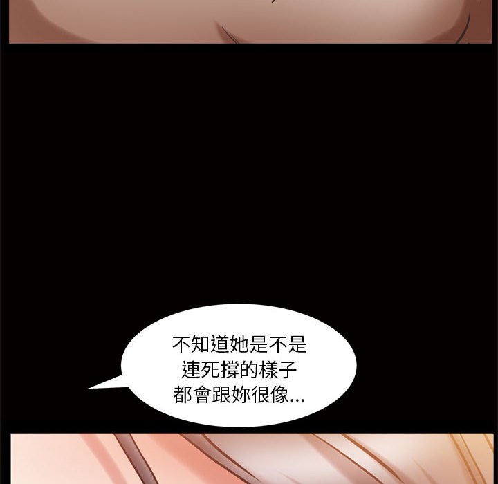 枷鎖2：赤腳 第25章 第6页
