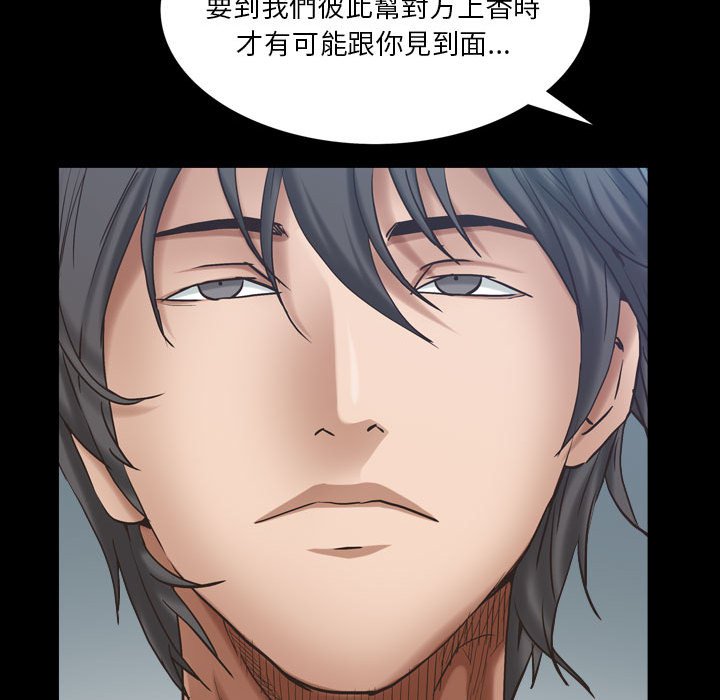 枷鎖2：赤腳 第25章 第7页