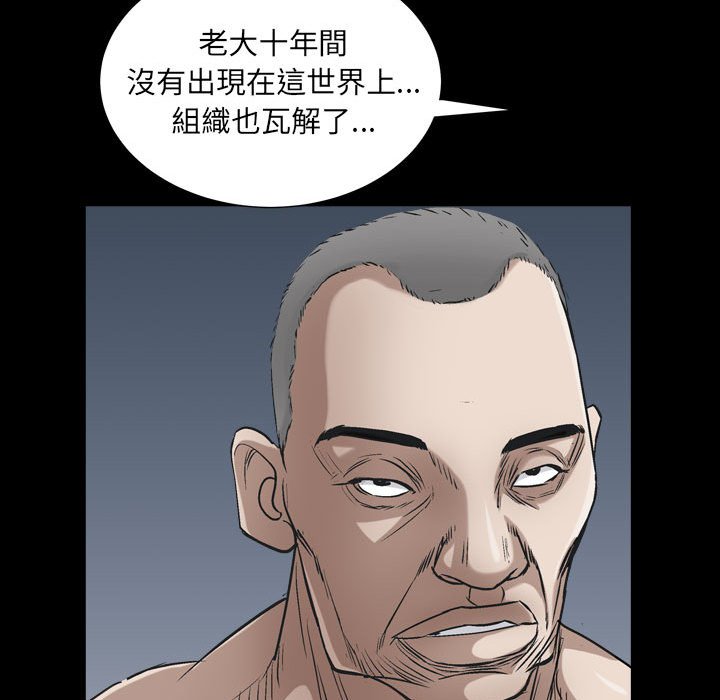 枷鎖2：赤腳 第25章 第29页