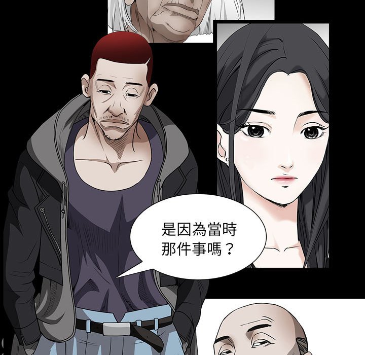 枷鎖2：赤腳 第25章 第31页