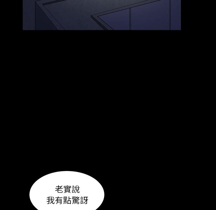 枷鎖2：赤腳 第25章 第14页