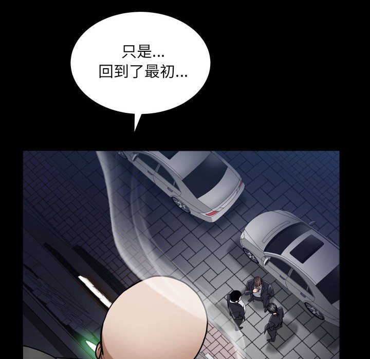 枷鎖2：赤腳 第25章 第25页