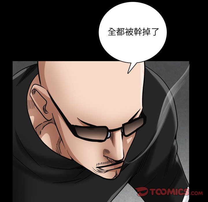 枷鎖2：赤腳 第25章 第36页