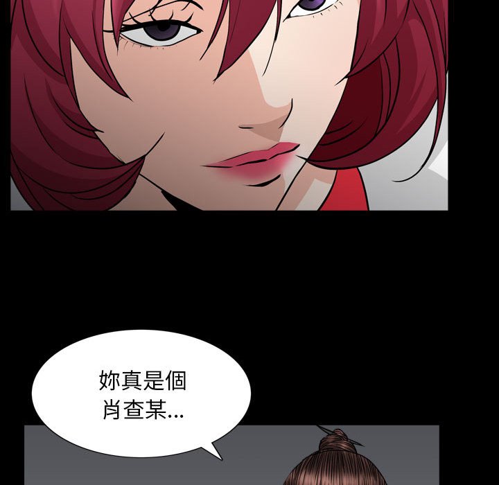 枷鎖2：赤腳 第25章 第55页