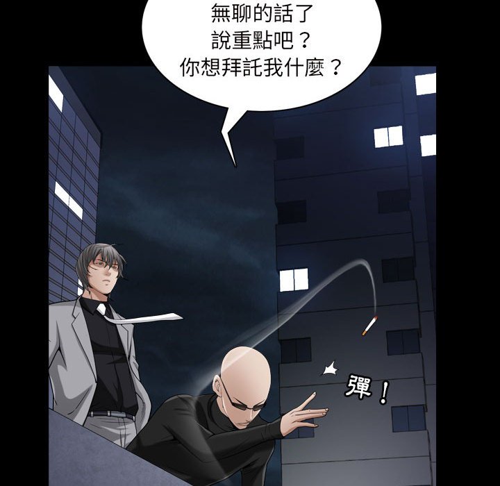 枷鎖2：赤腳 第25章 第43页