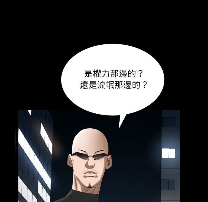 枷鎖2：赤腳 第25章 第51页