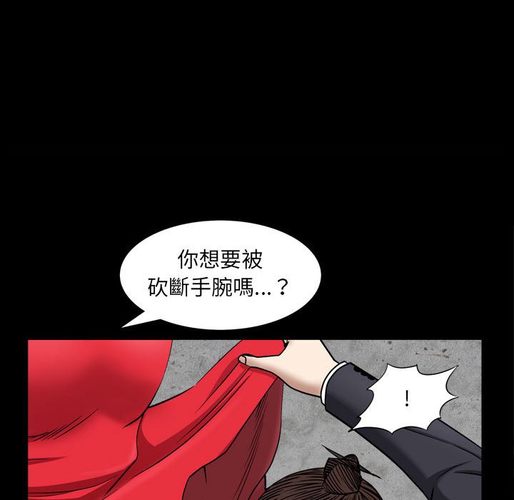 枷鎖2：赤腳 第25章 第66页