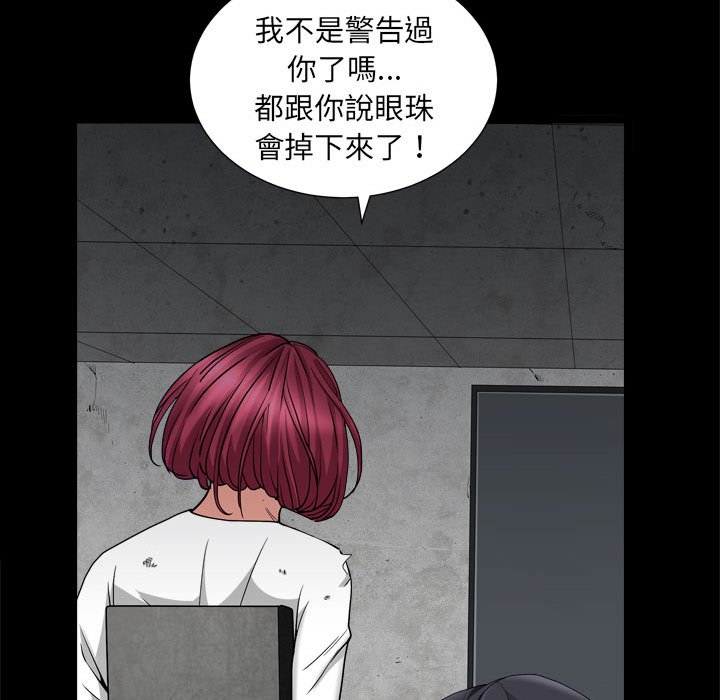枷鎖2：赤腳 第25章 第72页