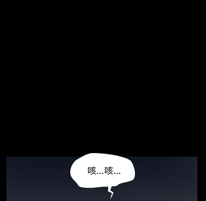 枷鎖2：赤腳 第25章 第96页