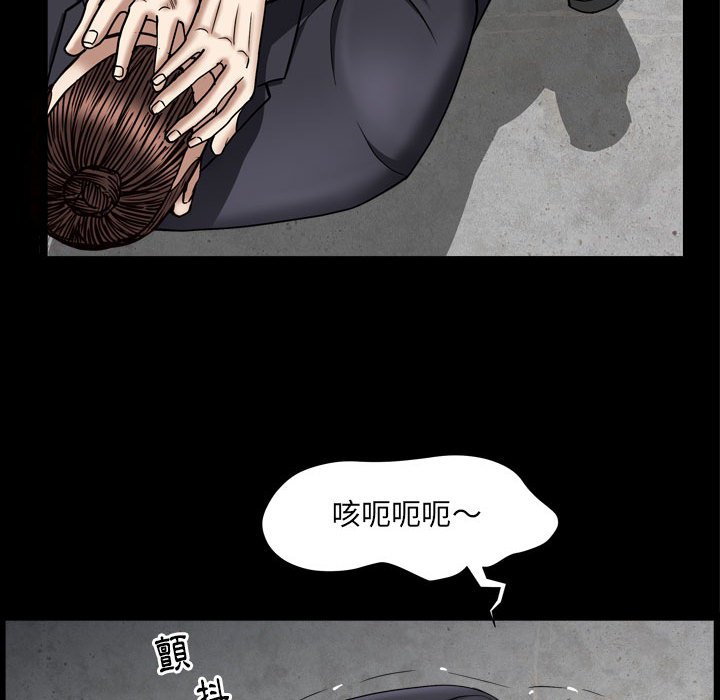 枷鎖2：赤腳 第25章 第63页
