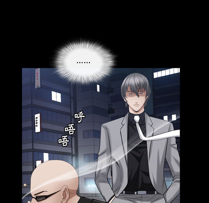枷鎖2：赤腳 第25章 第41页