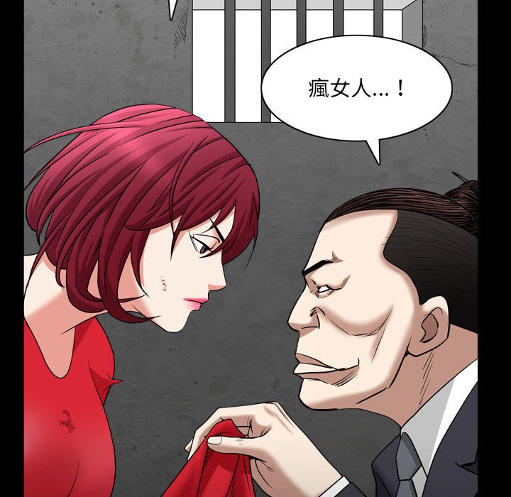 枷鎖2：赤腳 第25章 第88页