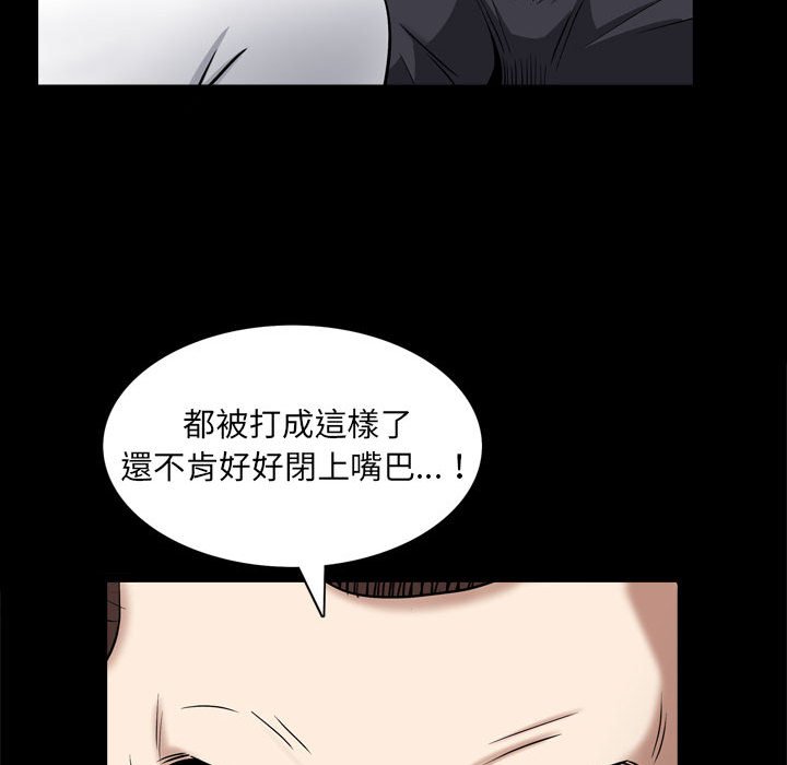 枷鎖2：赤腳 第25章 第83页