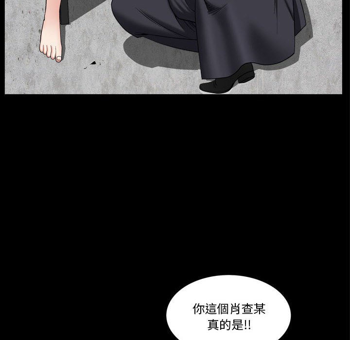 枷鎖2：赤腳 第25章 第91页
