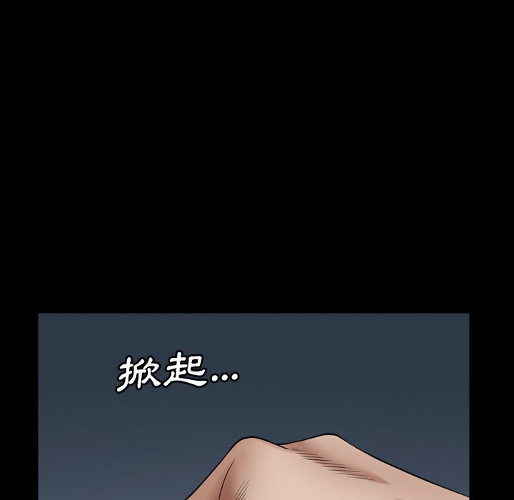 枷鎖2：赤腳 第25章 第71页