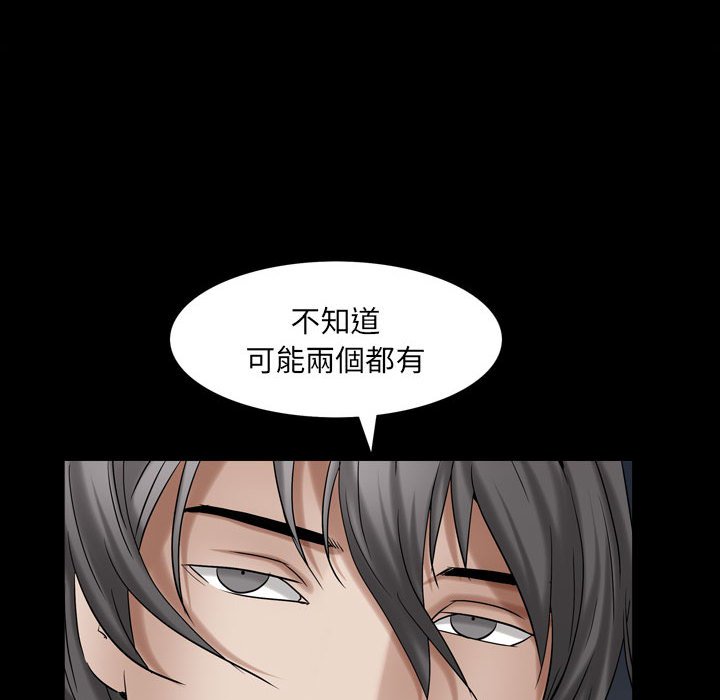 枷鎖2：赤腳 第25章 第53页