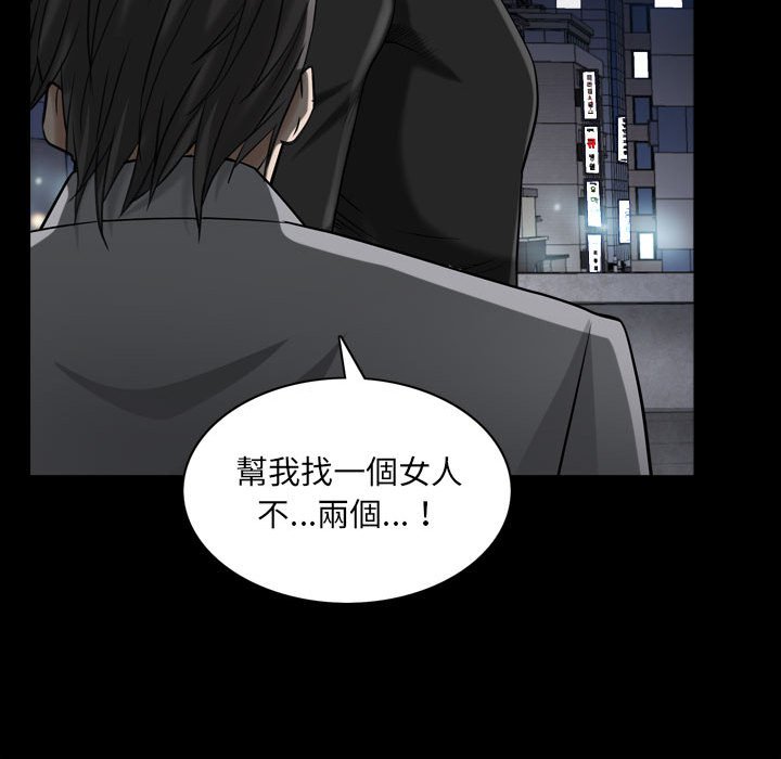 枷鎖2：赤腳 第25章 第46页