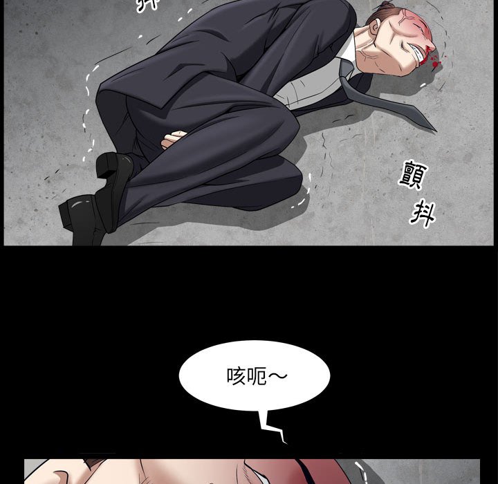 枷鎖2：赤腳 第25章 第45页