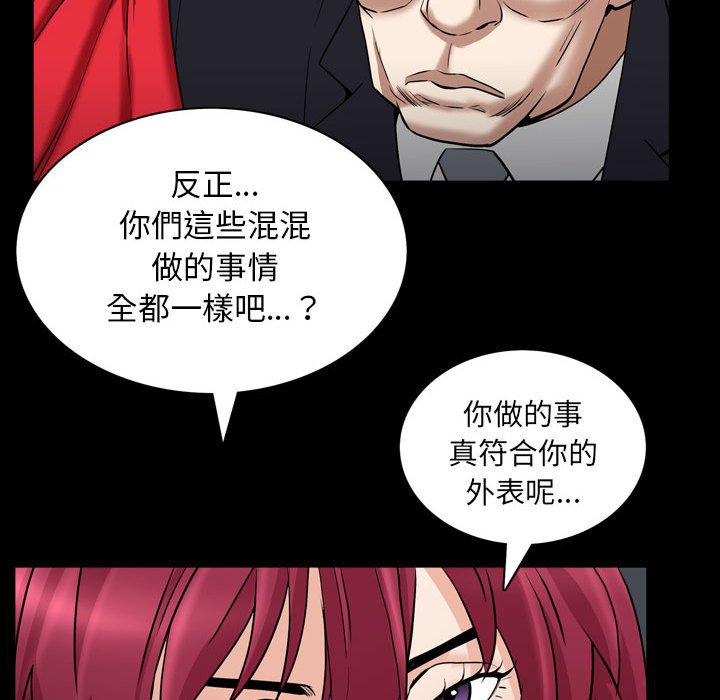 枷鎖2：赤腳 第25章 第49页