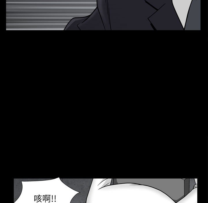 枷鎖2：赤腳 第25章 第94页