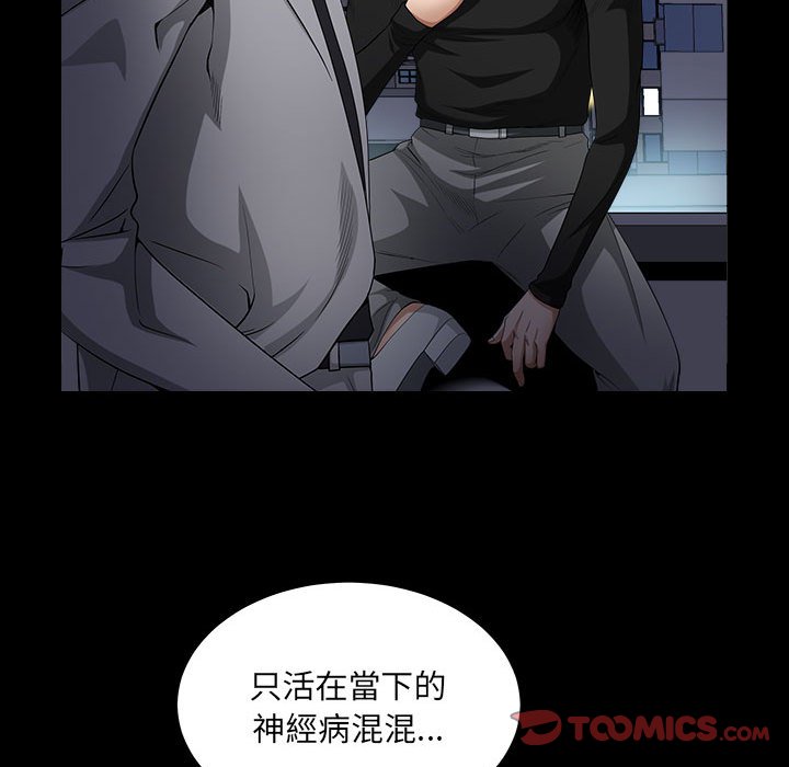 枷鎖2：赤腳 第26章 第11页
