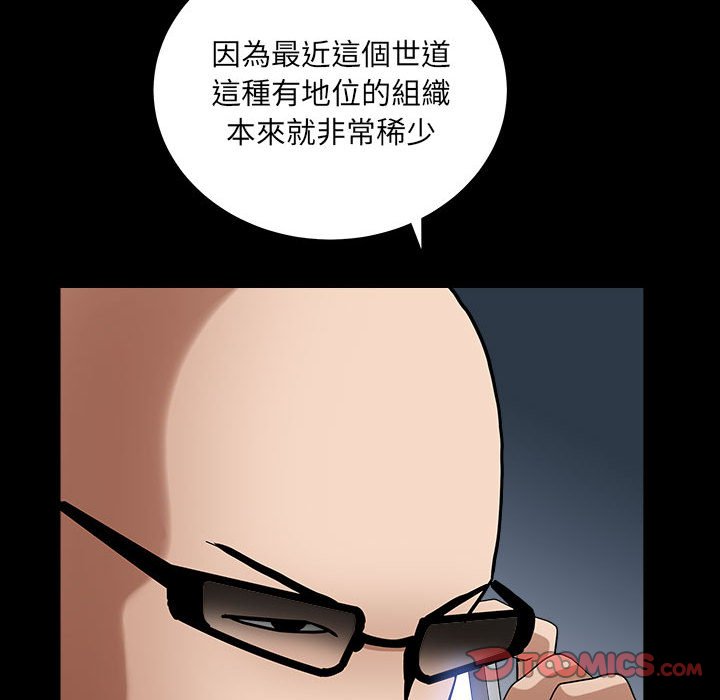 枷鎖2：赤腳 第26章 第21页