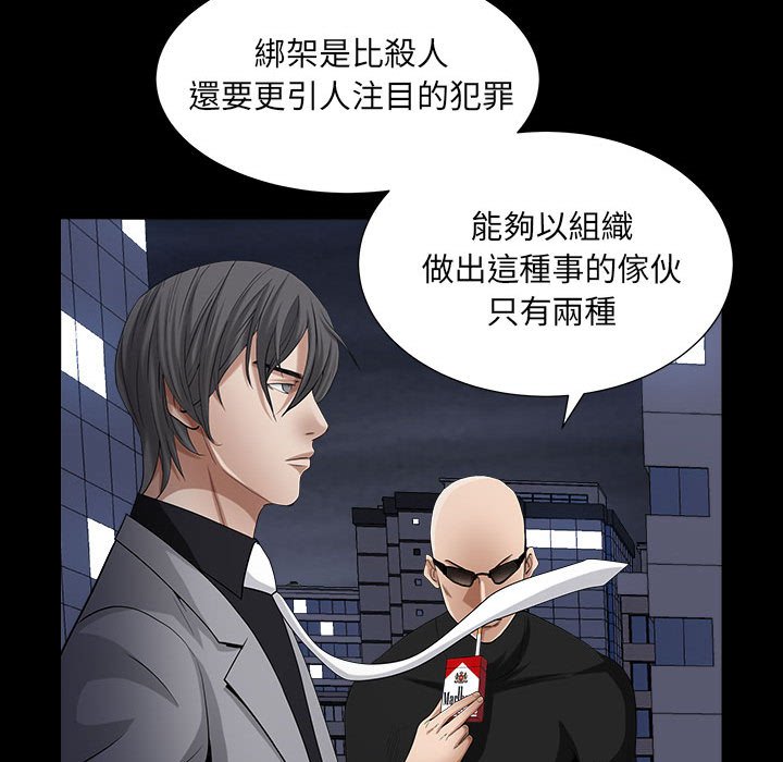 枷鎖2：赤腳 第26章 第14页