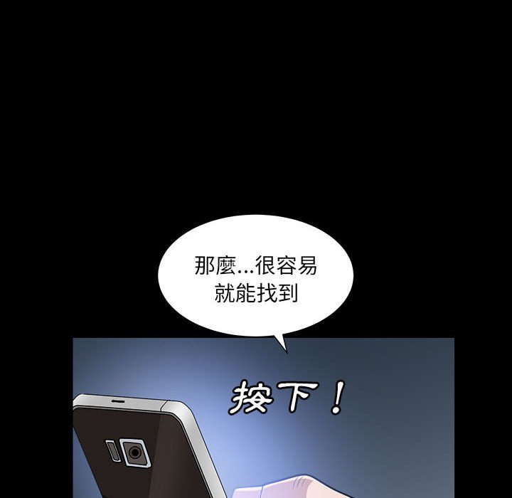 枷鎖2：赤腳 第26章 第19页