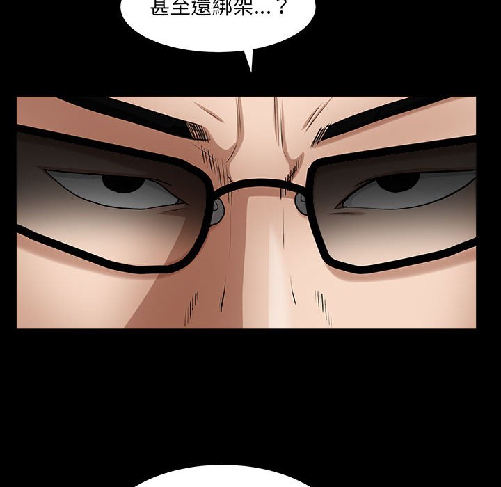 枷鎖2：赤腳 第26章 第13页