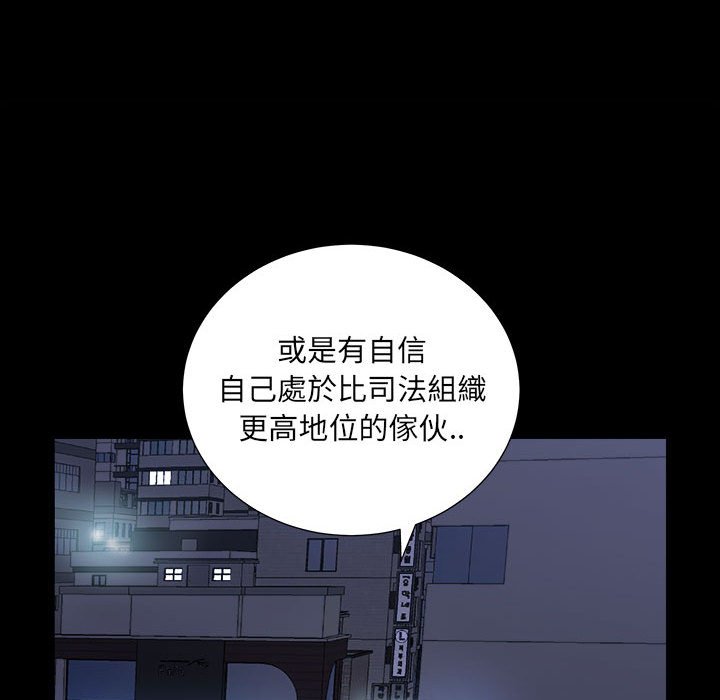 枷鎖2：赤腳 第26章 第17页
