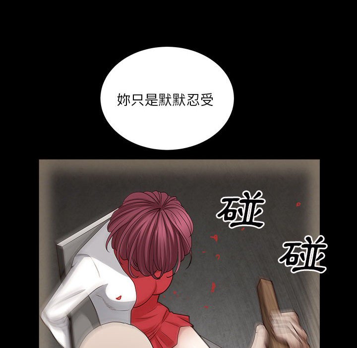 枷鎖2：赤腳 第26章 第59页