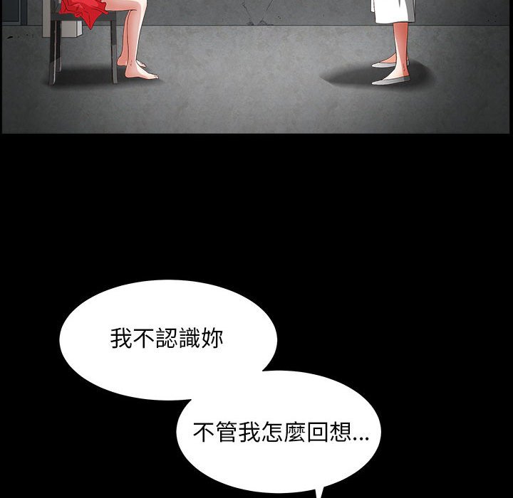 枷鎖2：赤腳 第26章 第36页