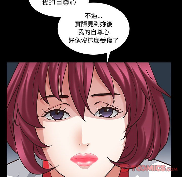 枷鎖2：赤腳 第26章 第45页