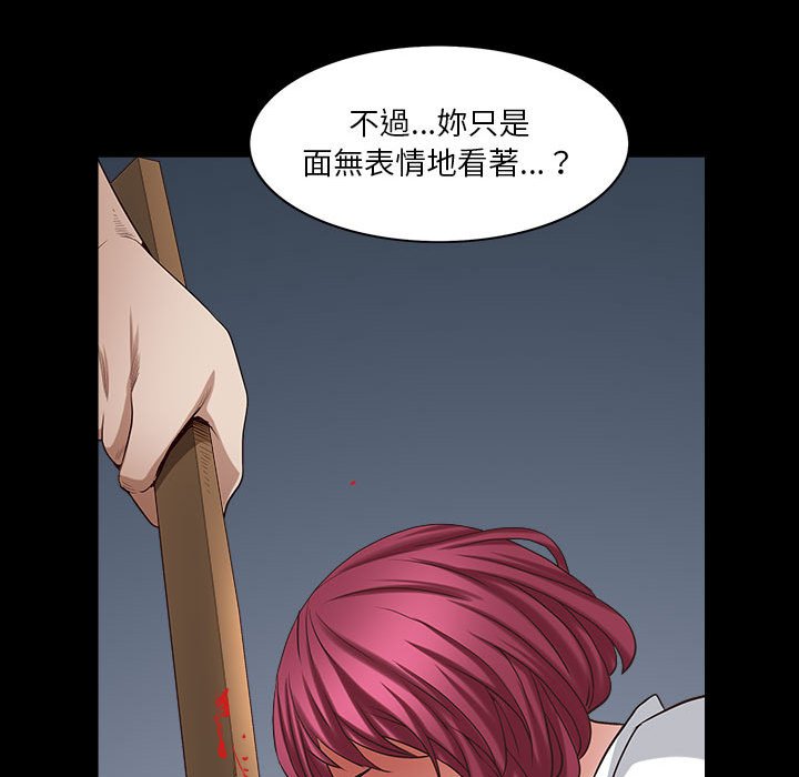 枷鎖2：赤腳 第26章 第53页