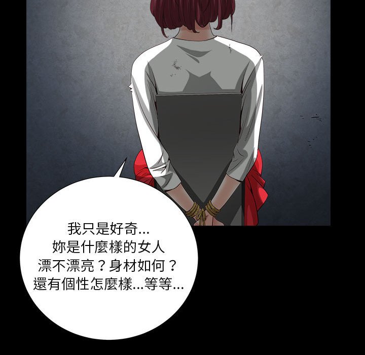 枷鎖2：赤腳 第26章 第42页