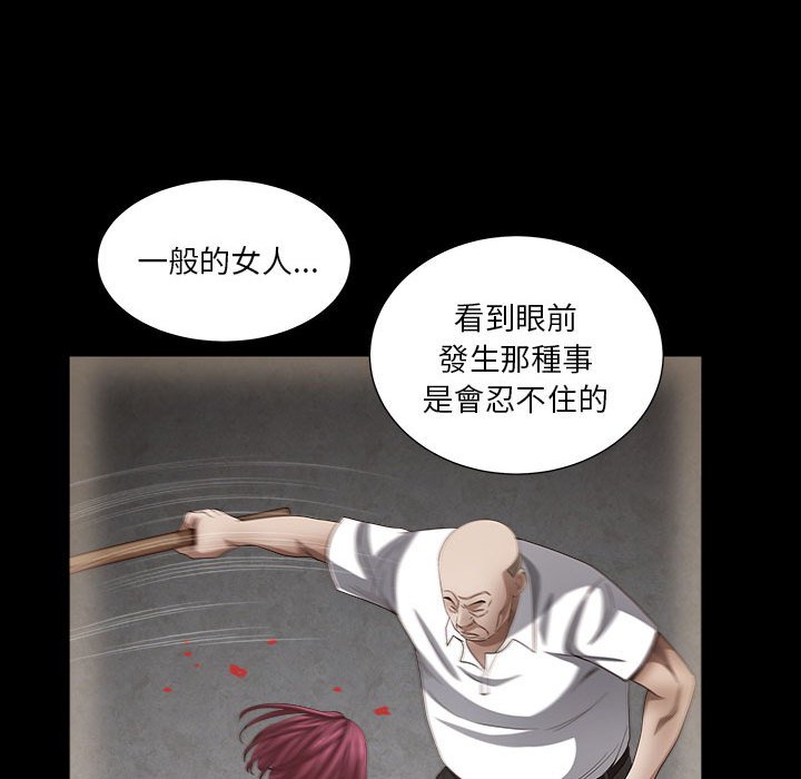 枷鎖2：赤腳 第26章 第49页