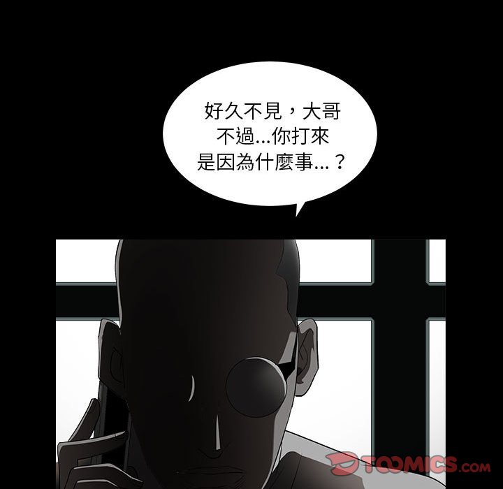 枷鎖2：赤腳 第26章 第27页