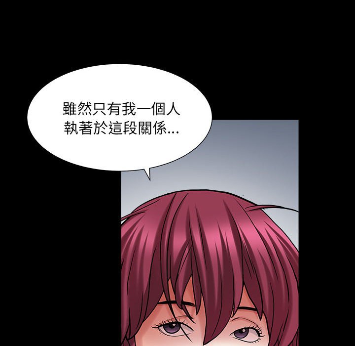 枷鎖2：赤腳 第26章 第24页