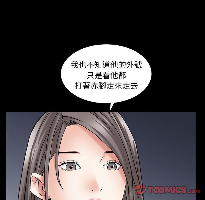 枷鎖2：赤腳 第26章 第62页